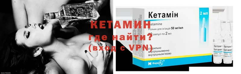 КЕТАМИН ketamine  Берёзовский 