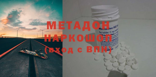 метамфетамин Бронницы